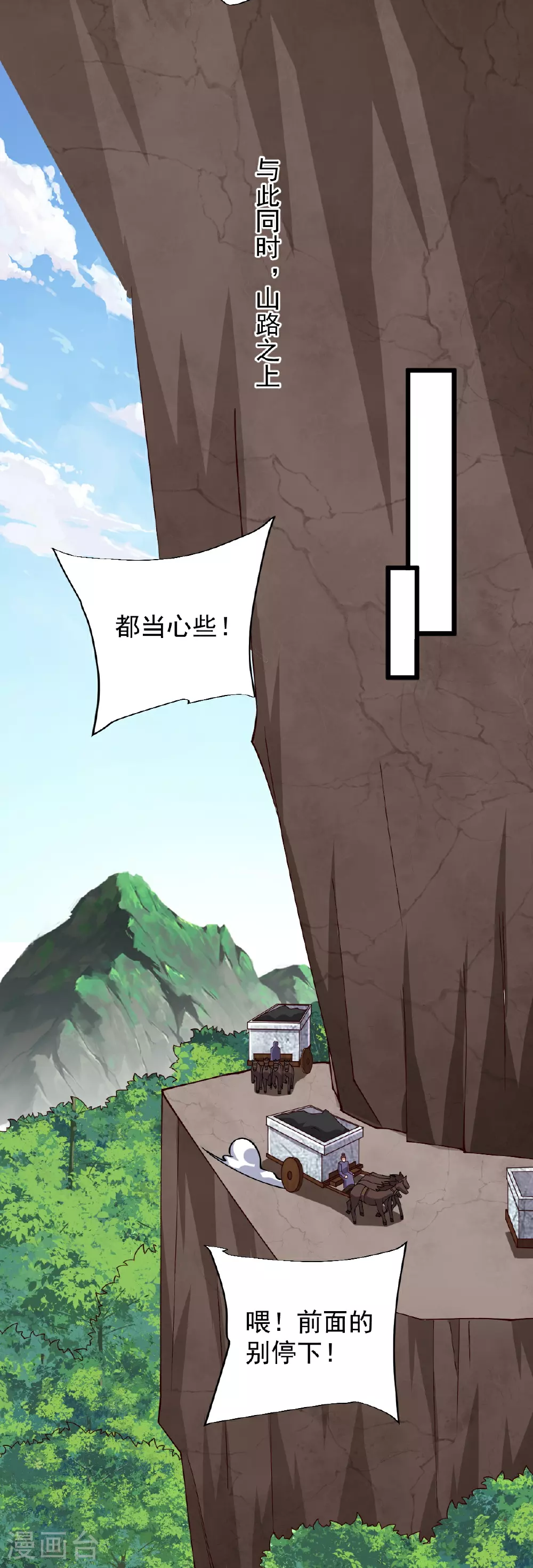 第84话 互相截杀 第23页
