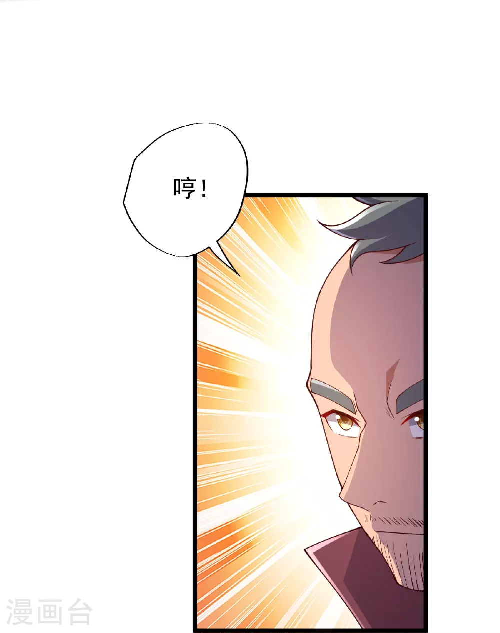 第84话 互相截杀 第27页