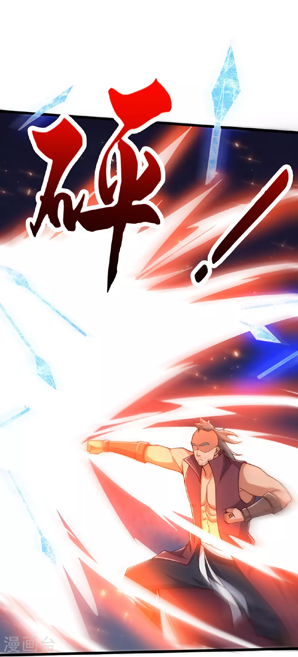 第84话 互相截杀 第28页