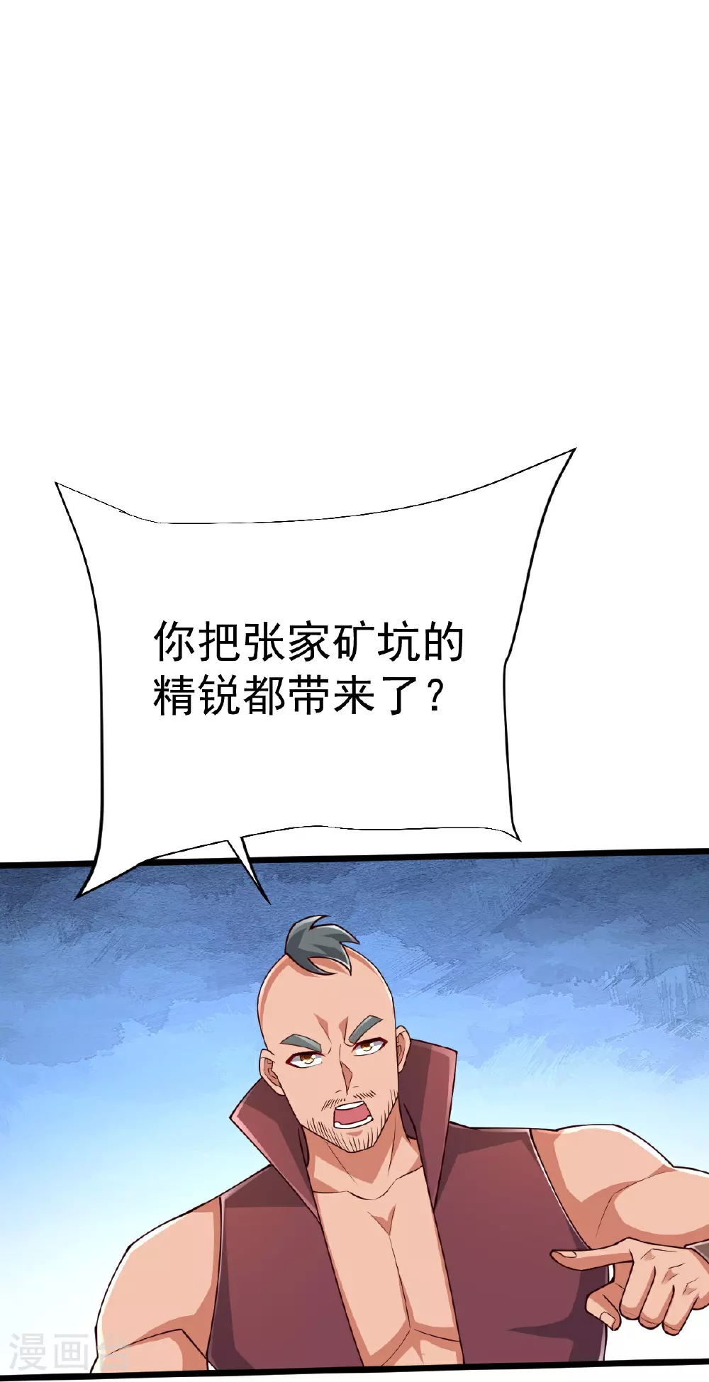 第84话 互相截杀 第32页