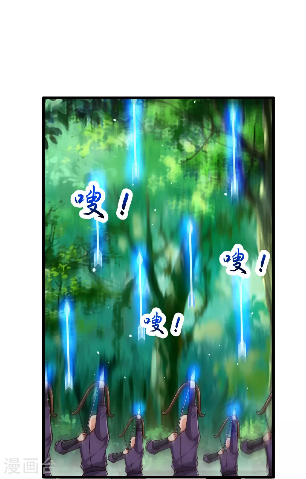 第85话 借花献佛 第8页