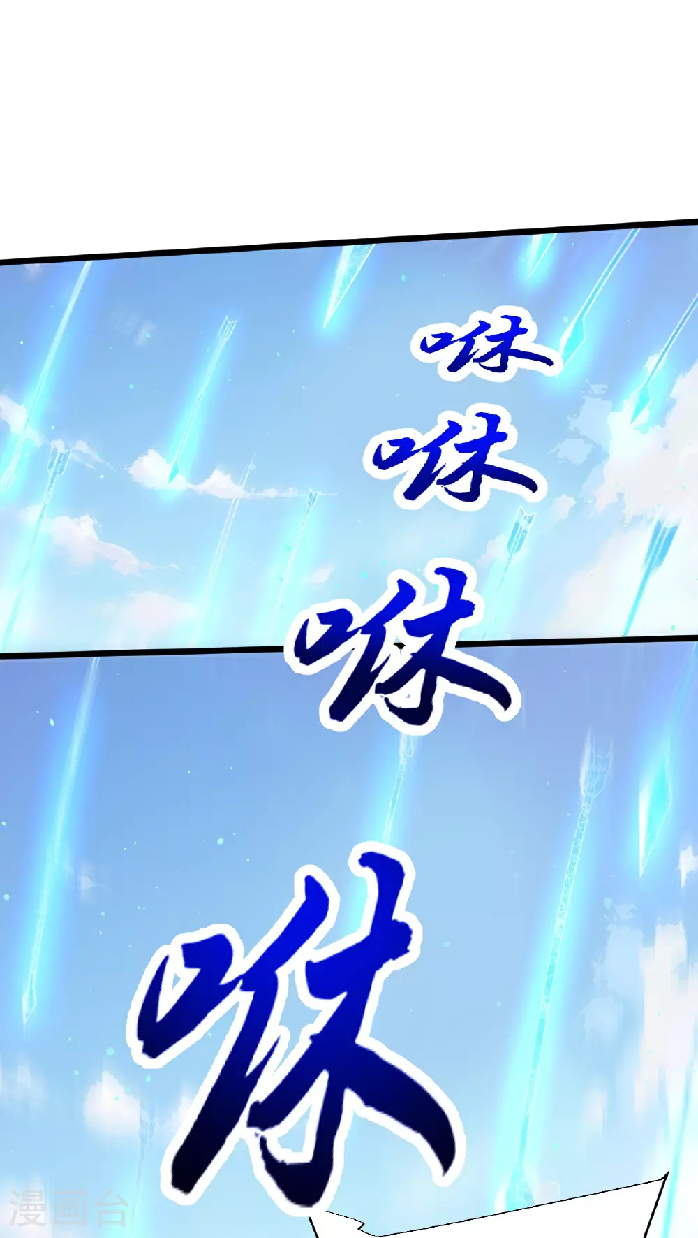 第85话 借花献佛 第9页