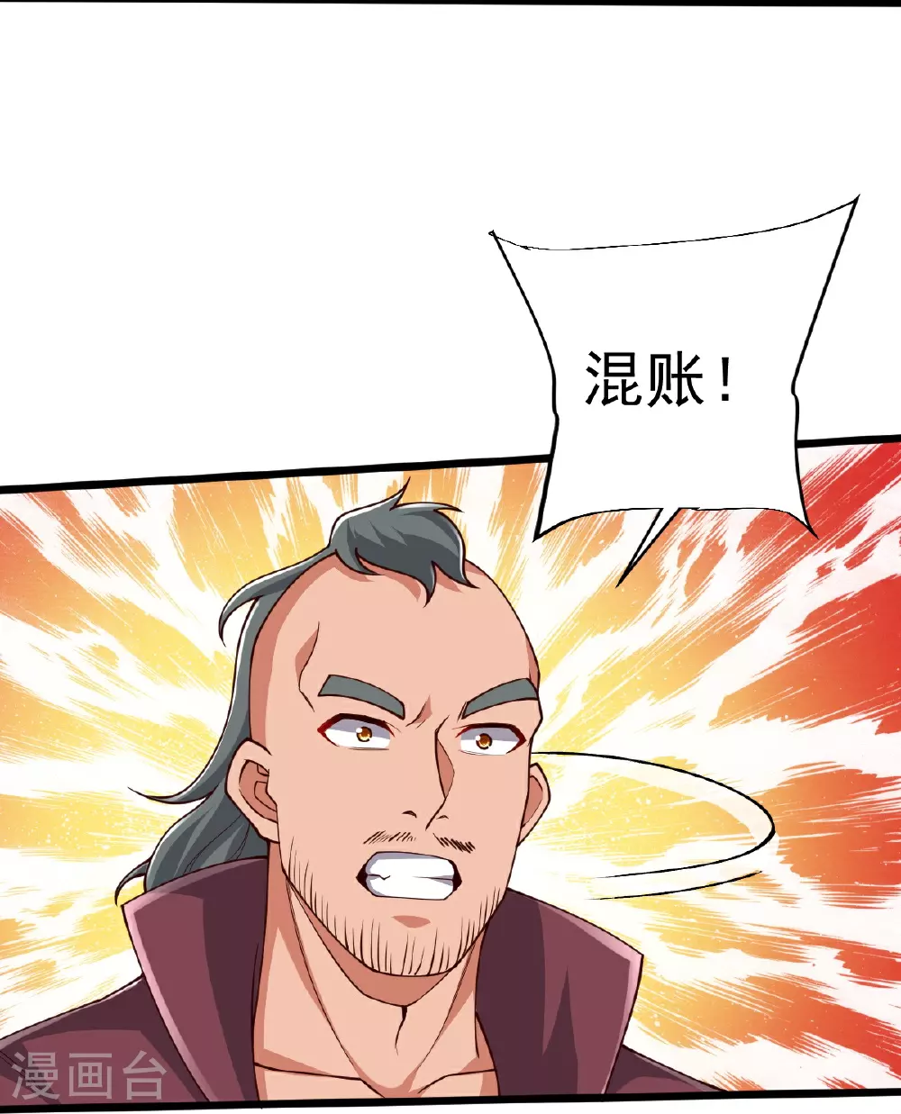 第85话 借花献佛 第13页