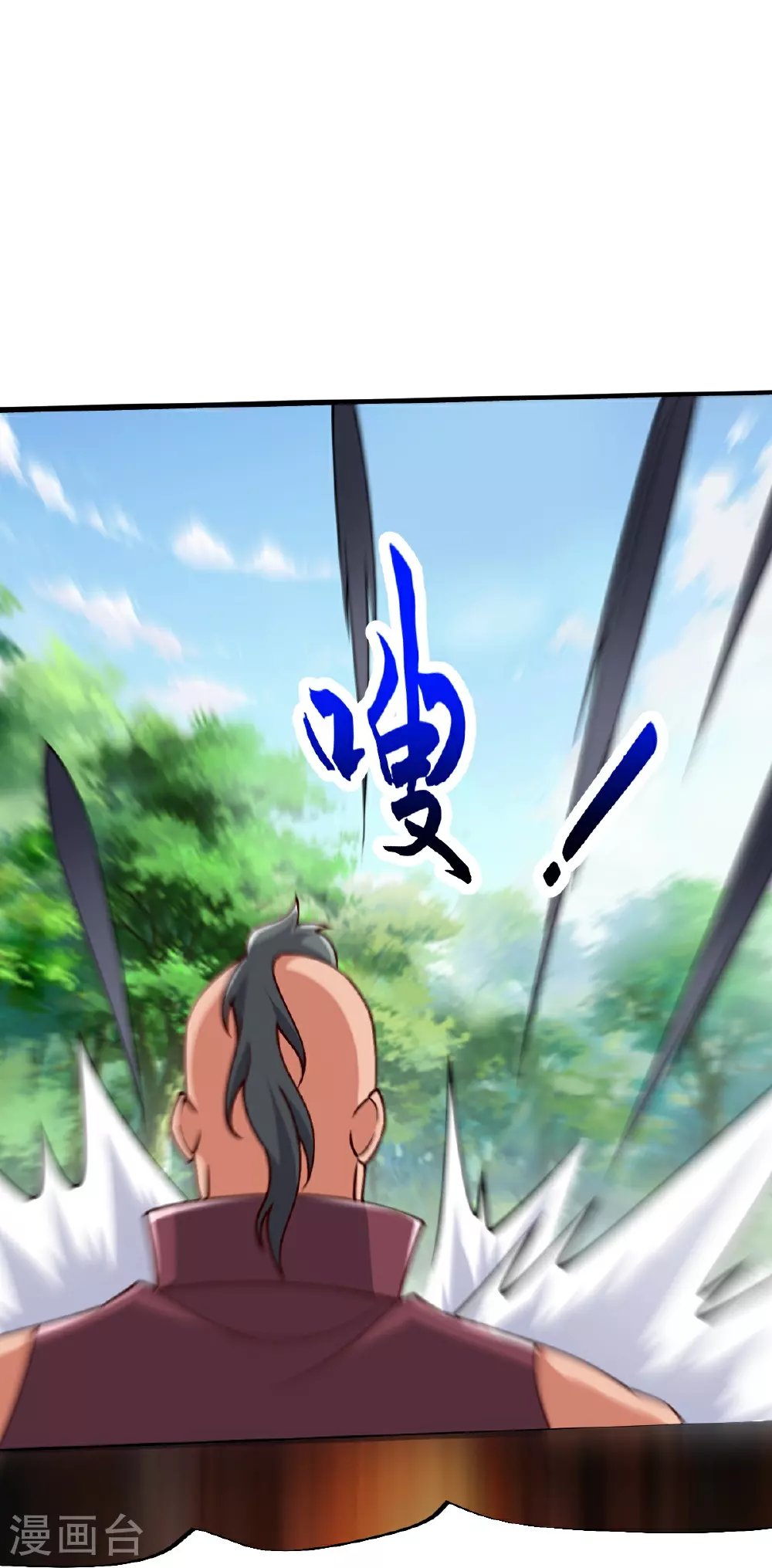第85话 借花献佛 第14页