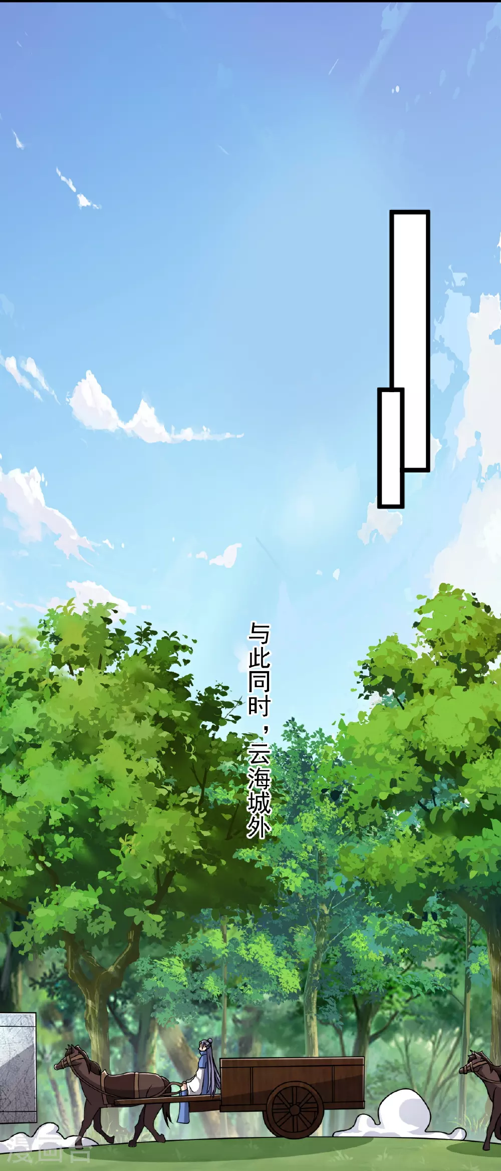 第85话 借花献佛 第24页