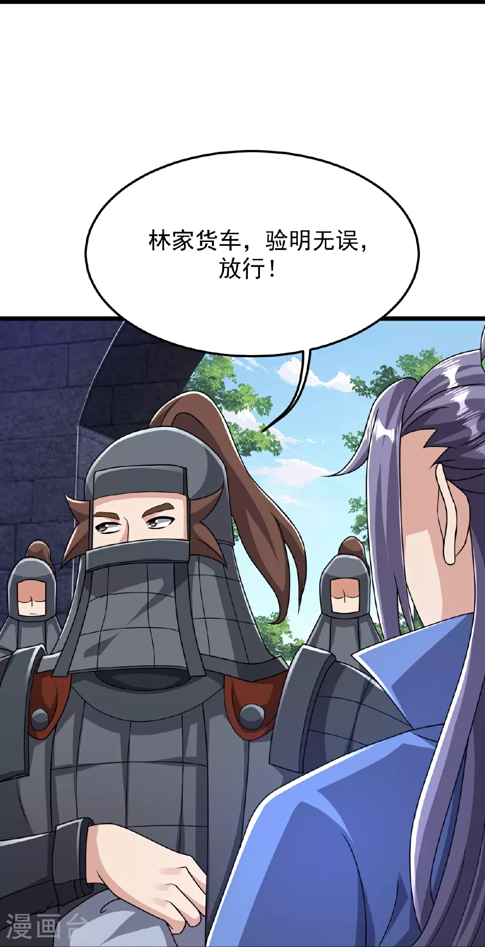 第85话 借花献佛 第32页