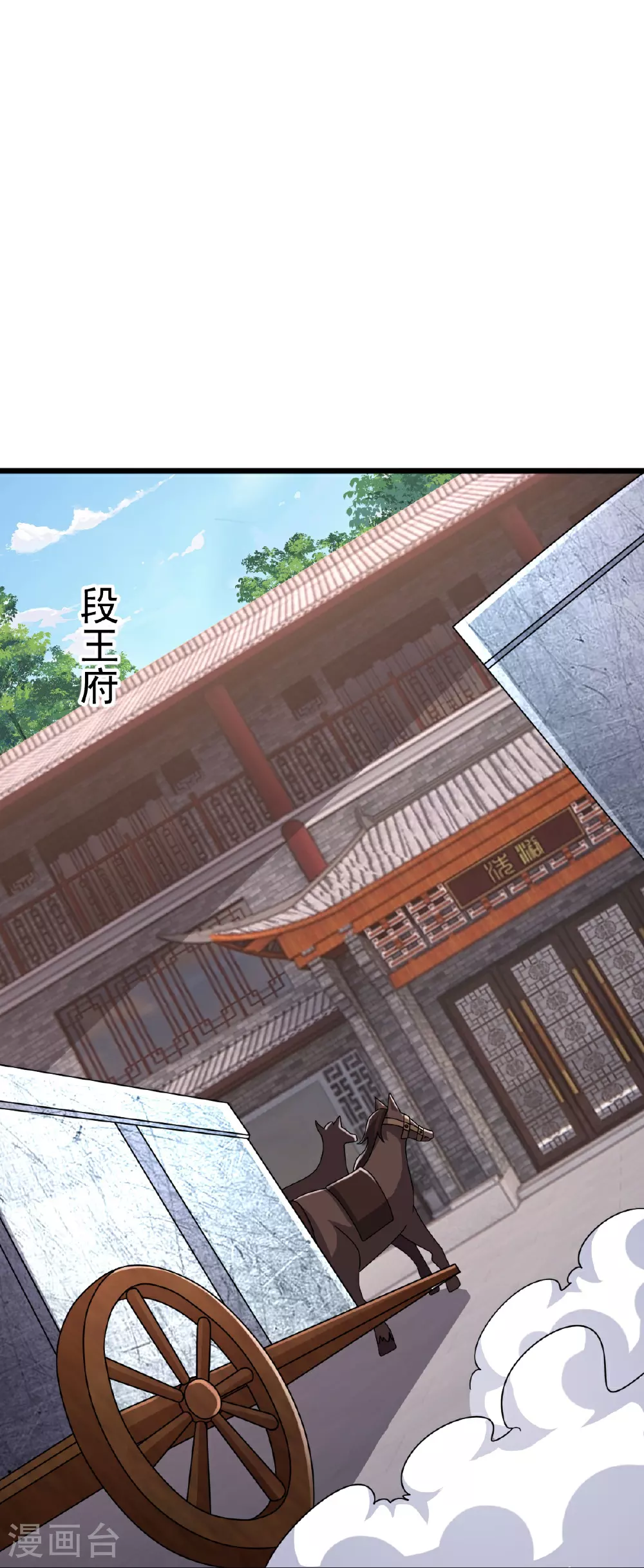 第85话 借花献佛 第34页