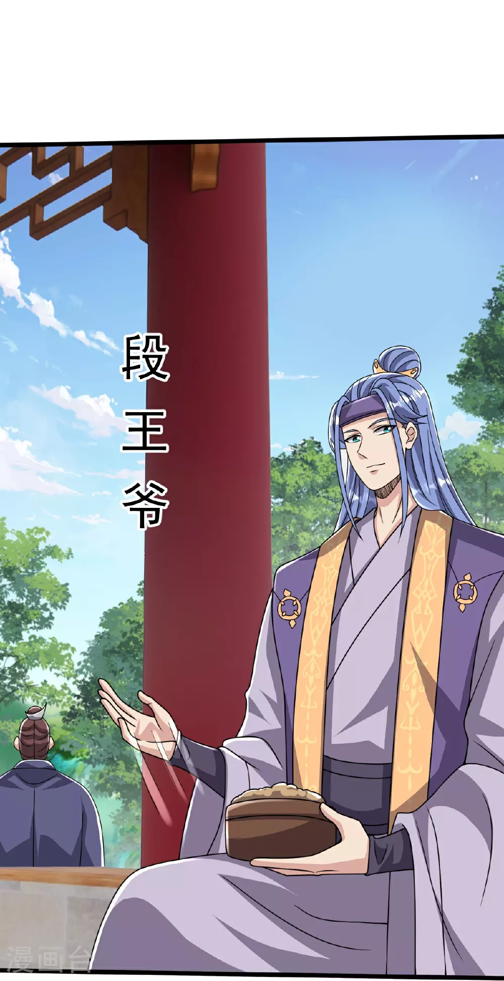 第85话 借花献佛 第37页
