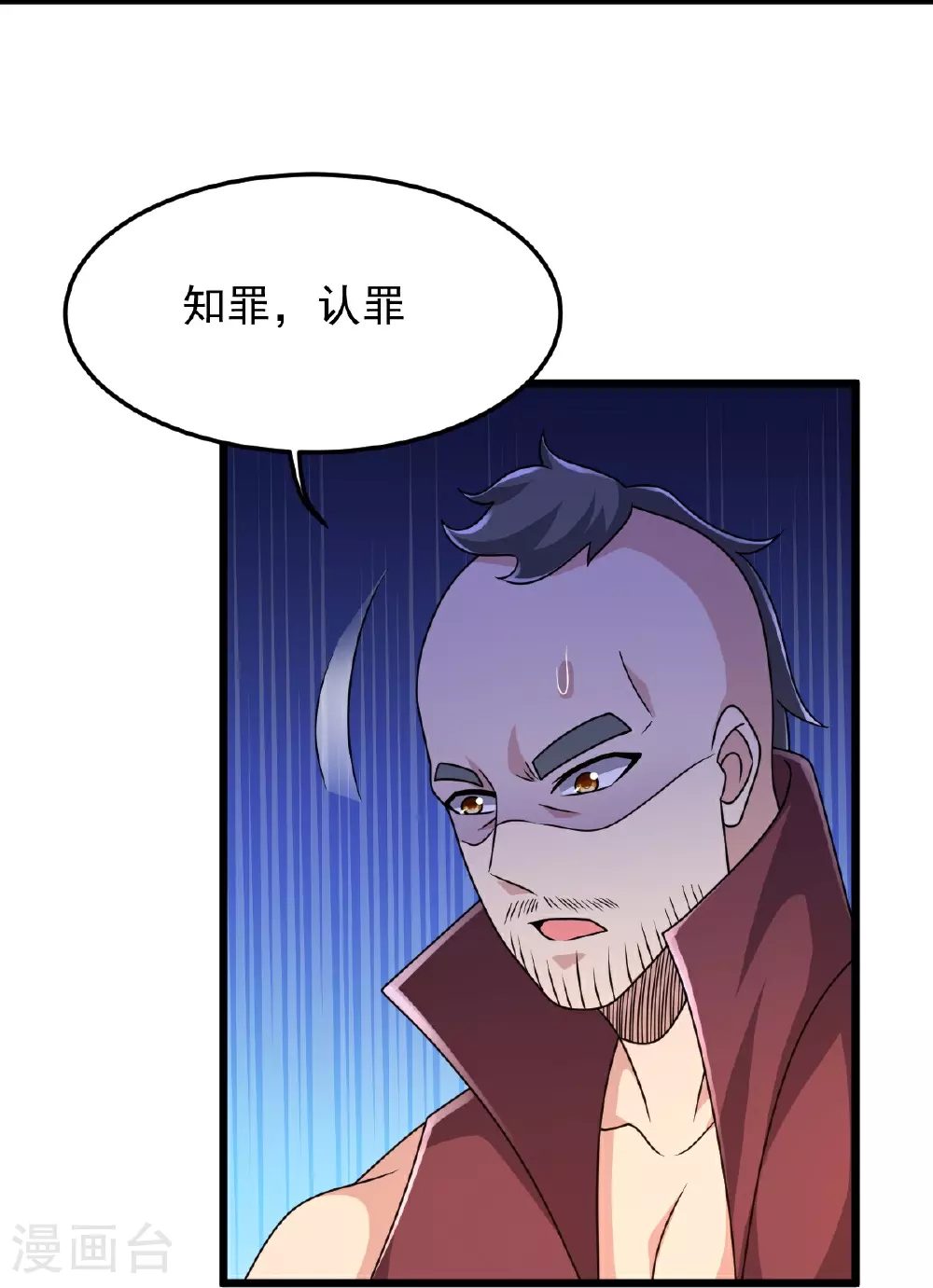 第86话 林南山逼宫 第15页