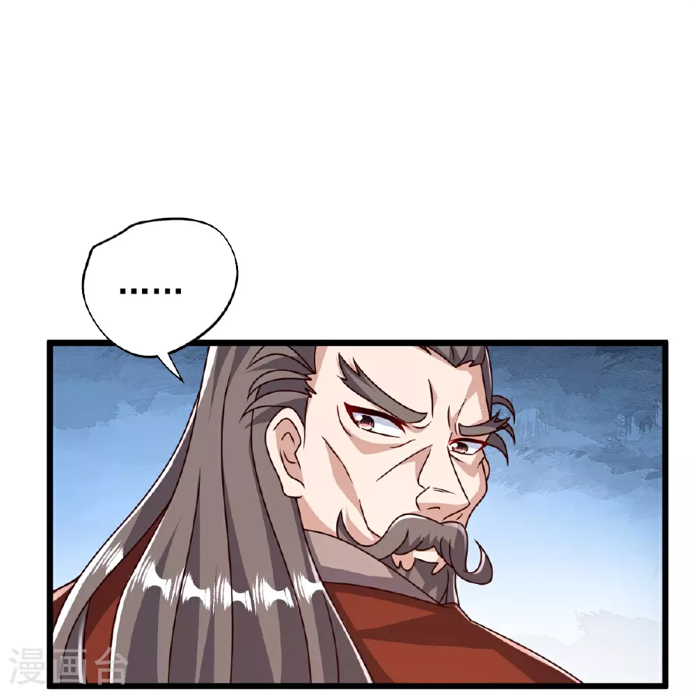 第86话 林南山逼宫 第28页