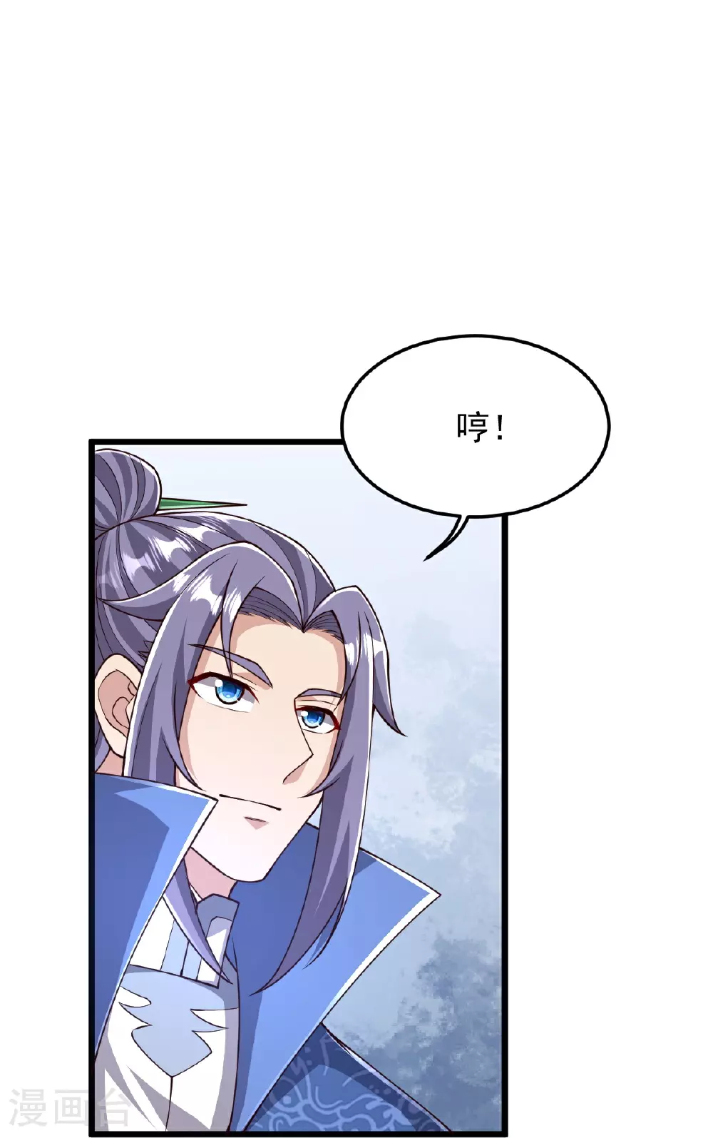 第87话 林凌发难 第5页