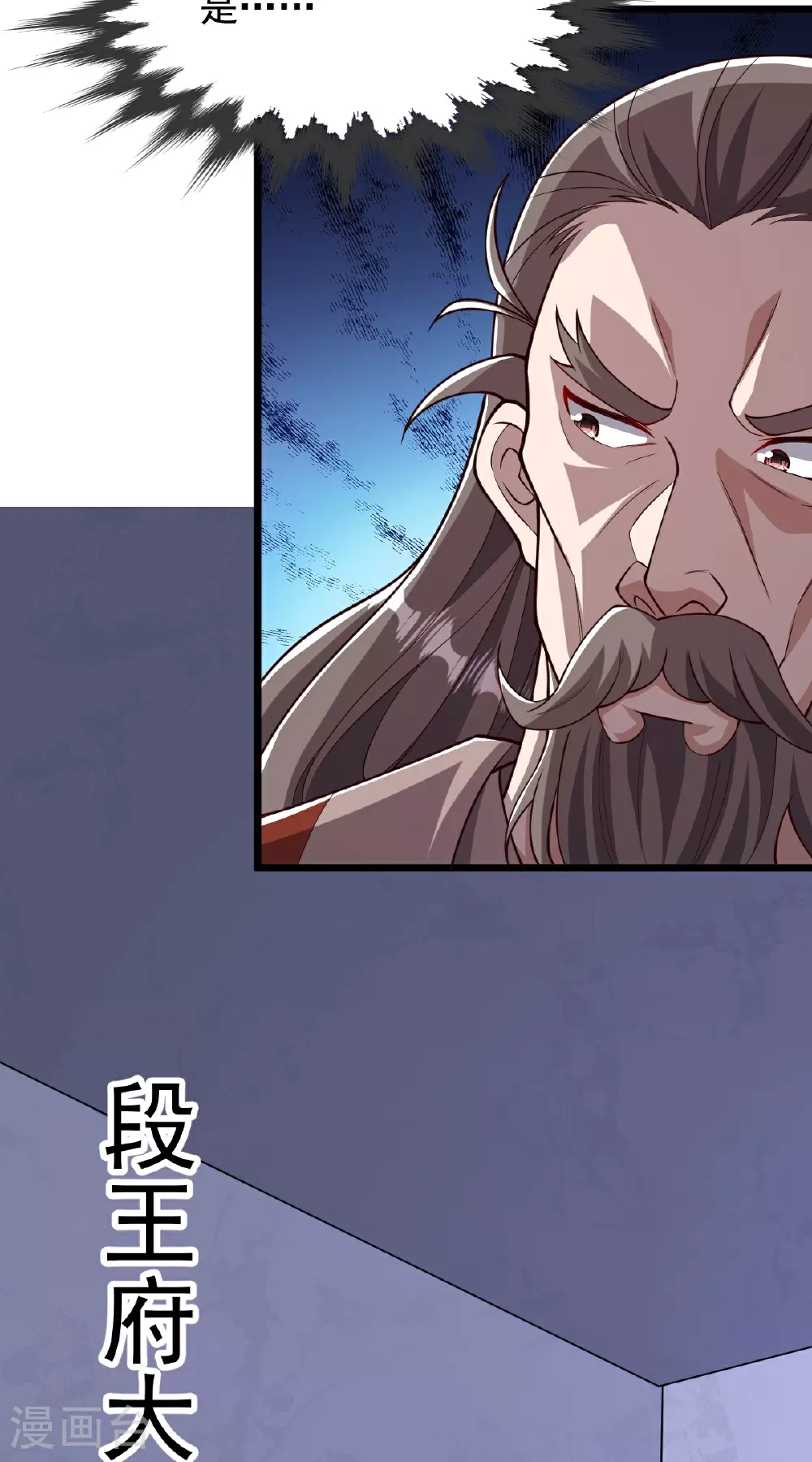 第87话 林凌发难 第8页
