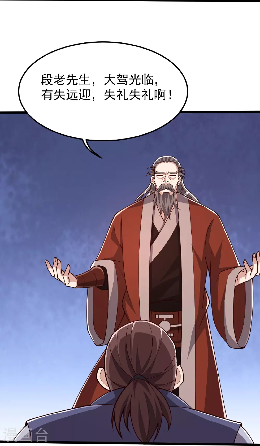 第87话 林凌发难 第10页