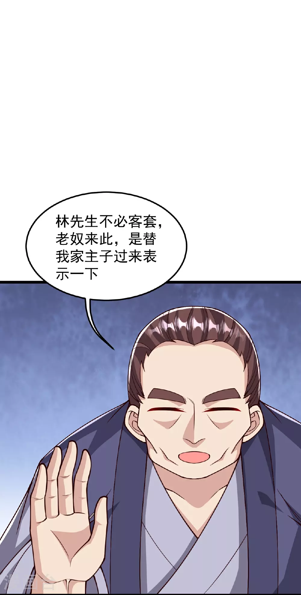 第87话 林凌发难 第11页