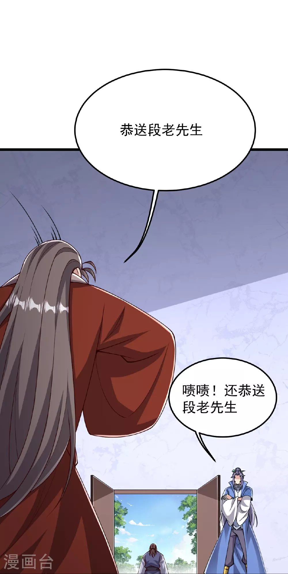 第87话 林凌发难 第17页