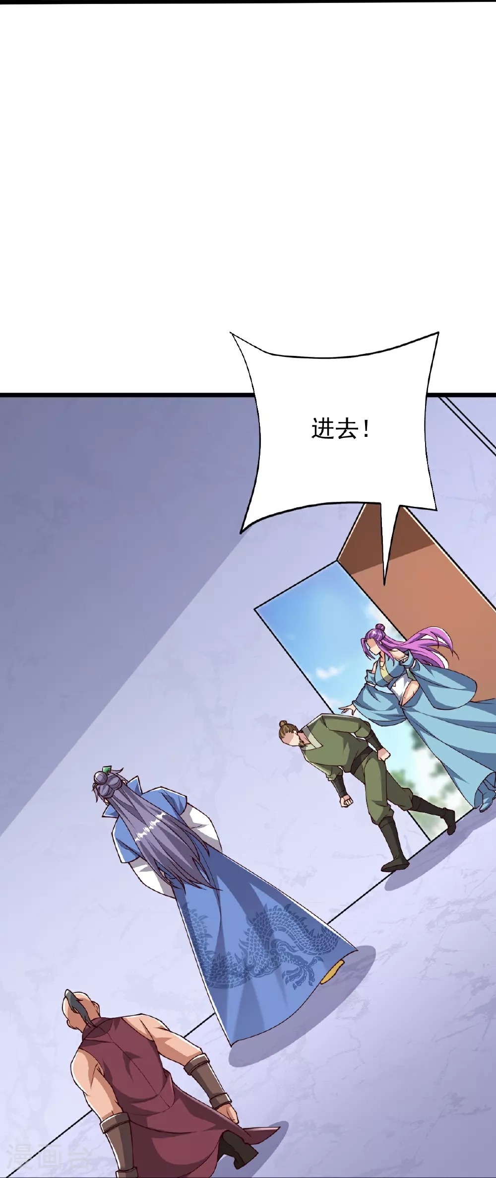 第87话 林凌发难 第22页