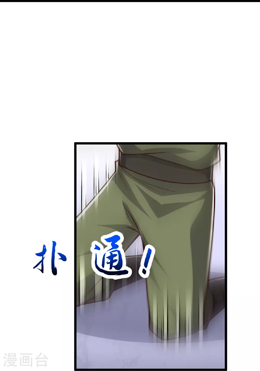 第87话 林凌发难 第23页