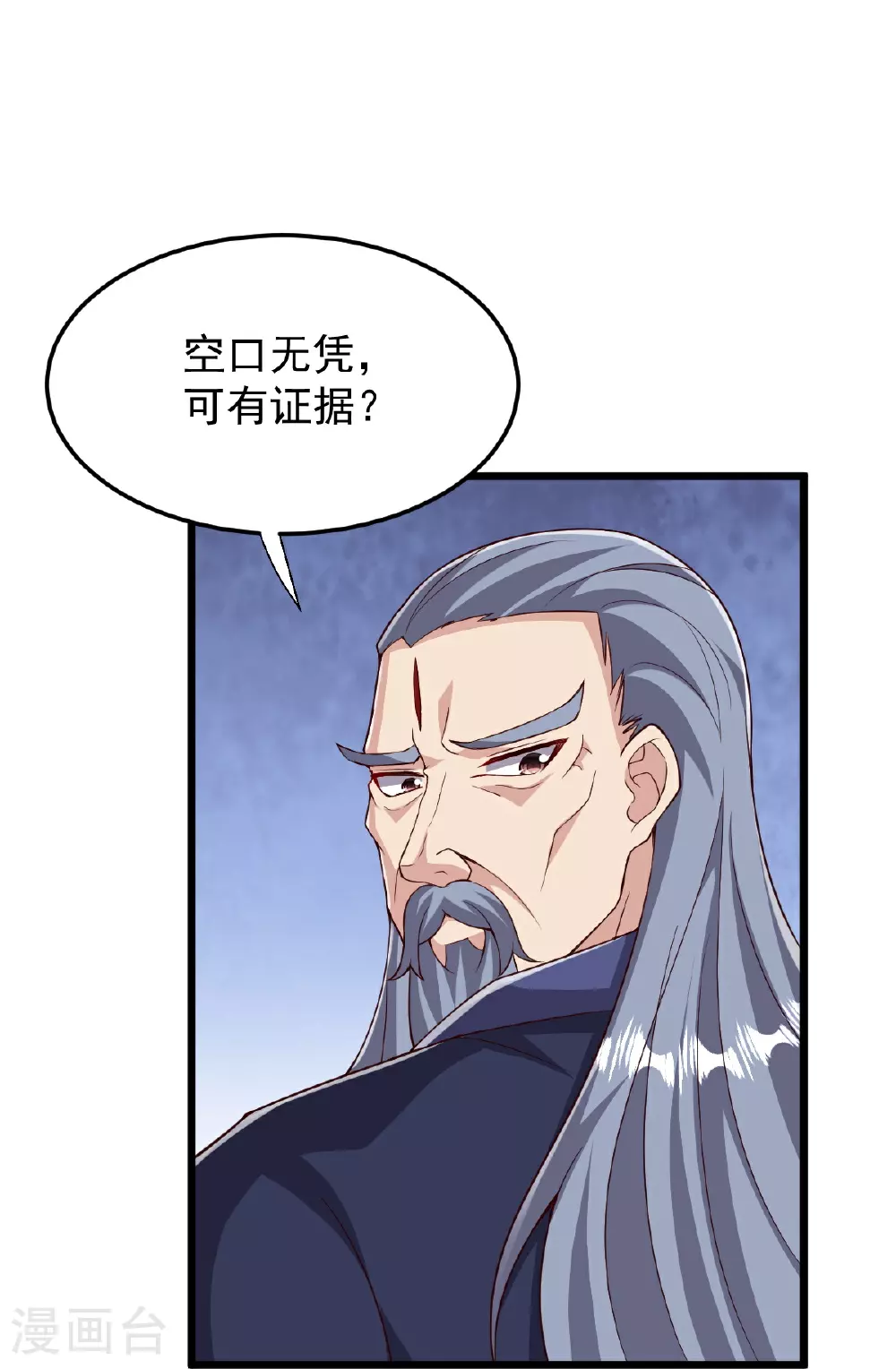 第87话 林凌发难 第31页