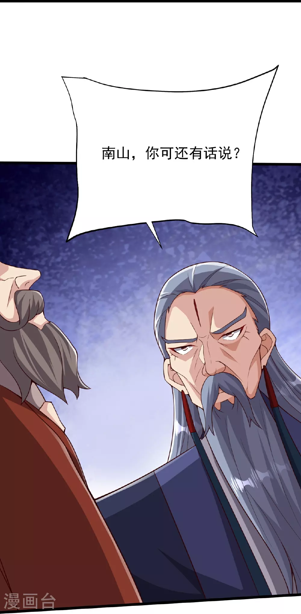 第87话 林凌发难 第33页