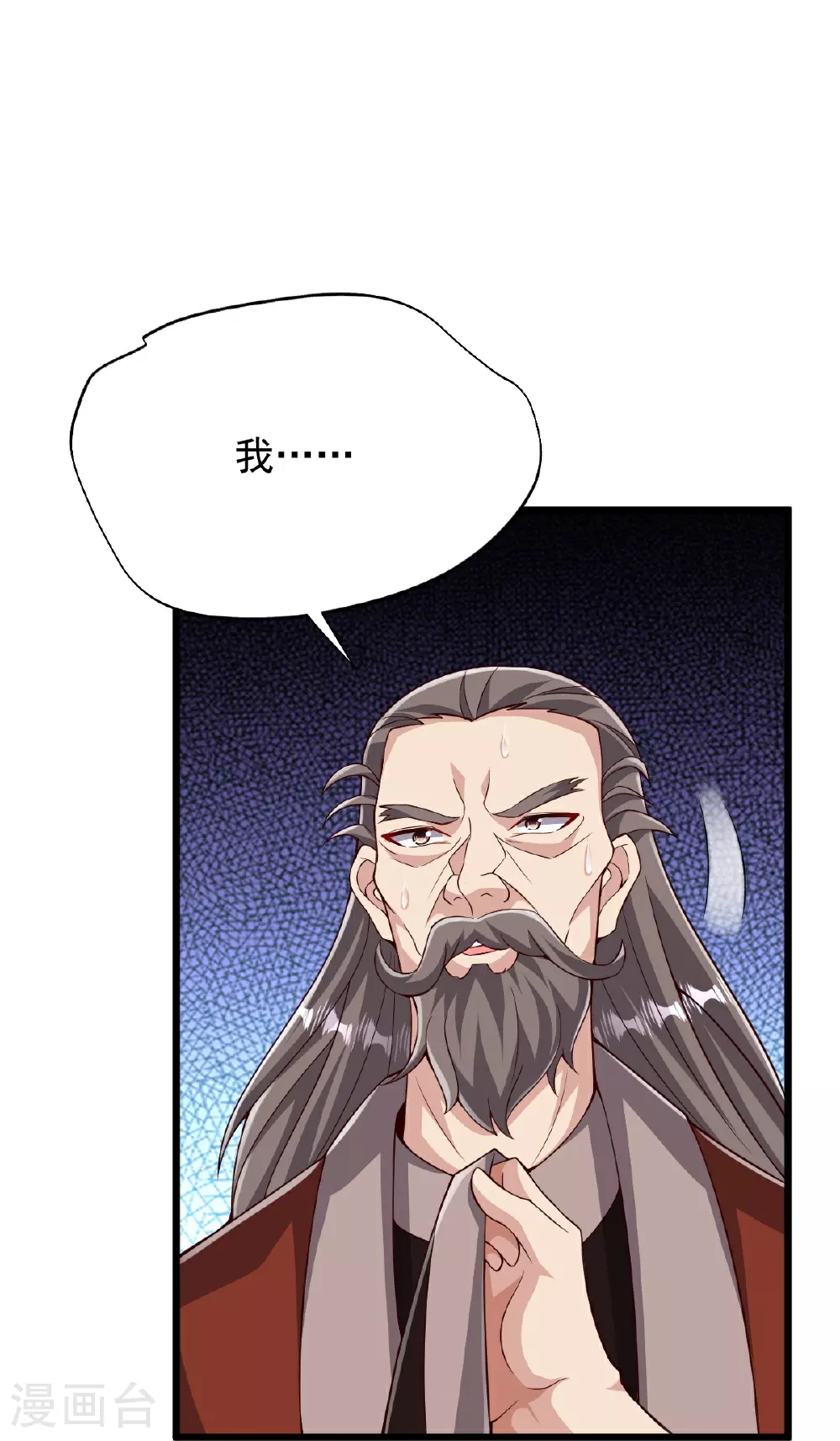 第87话 林凌发难 第34页