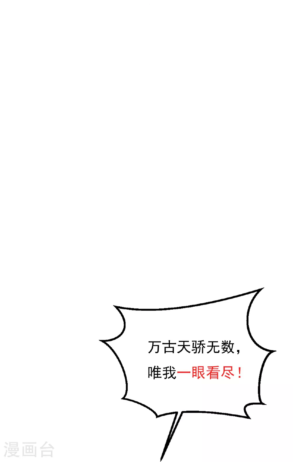 第87话 林凌发难 第35页