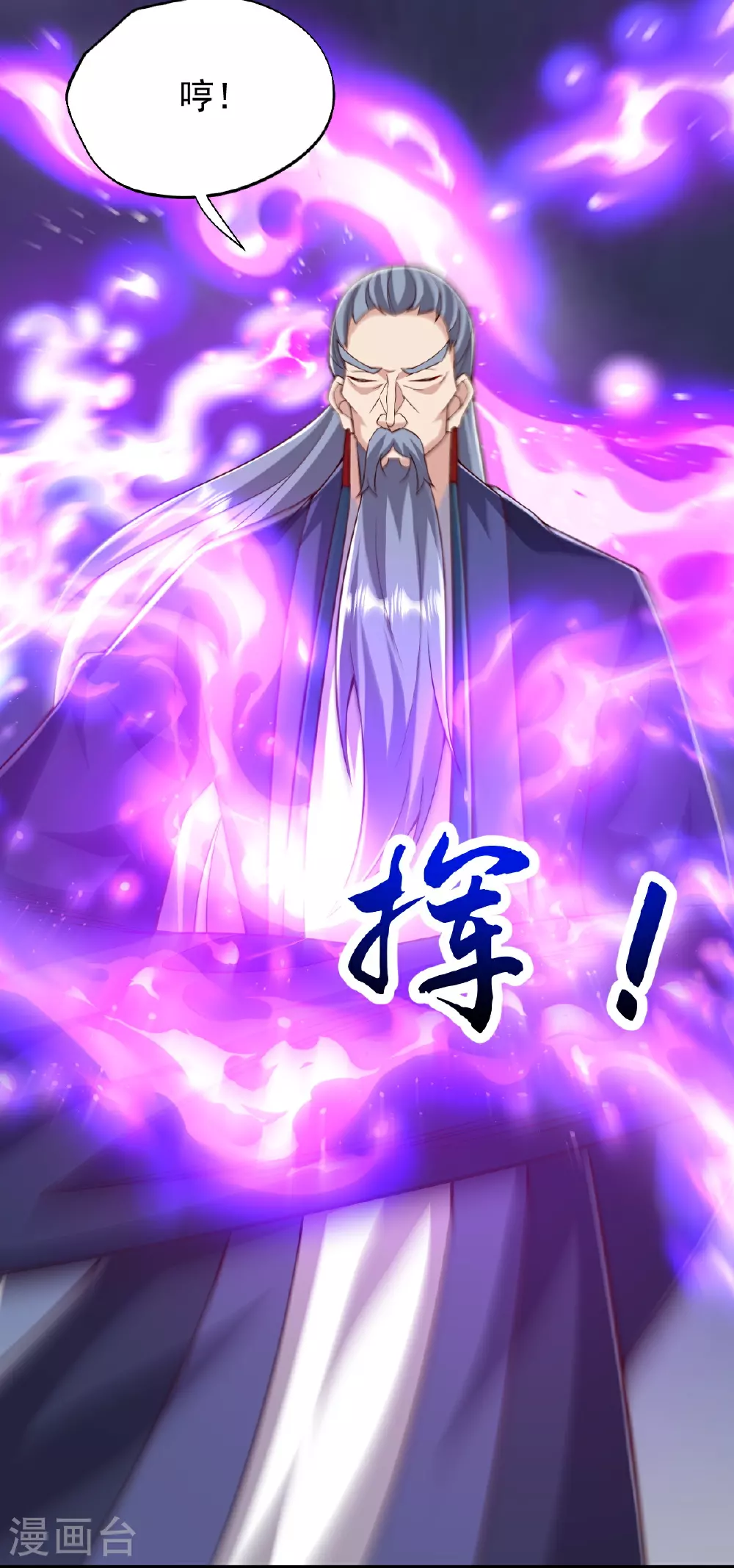 第88话 奖励：浴火洗炼 第6页