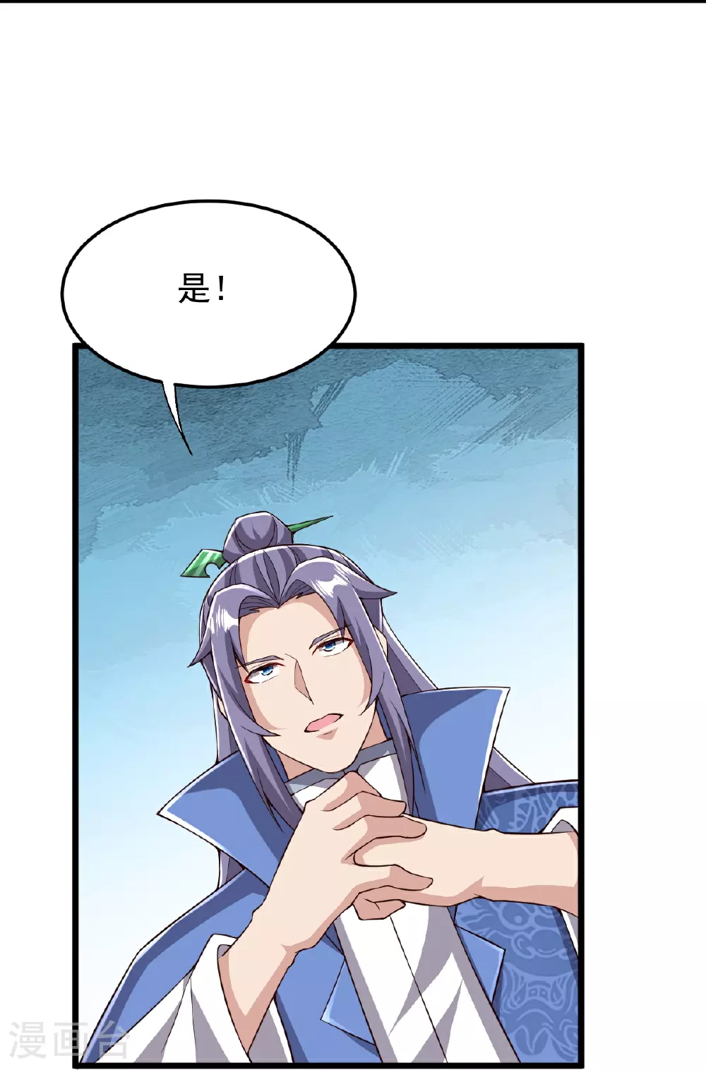 第88话 奖励：浴火洗炼 第12页