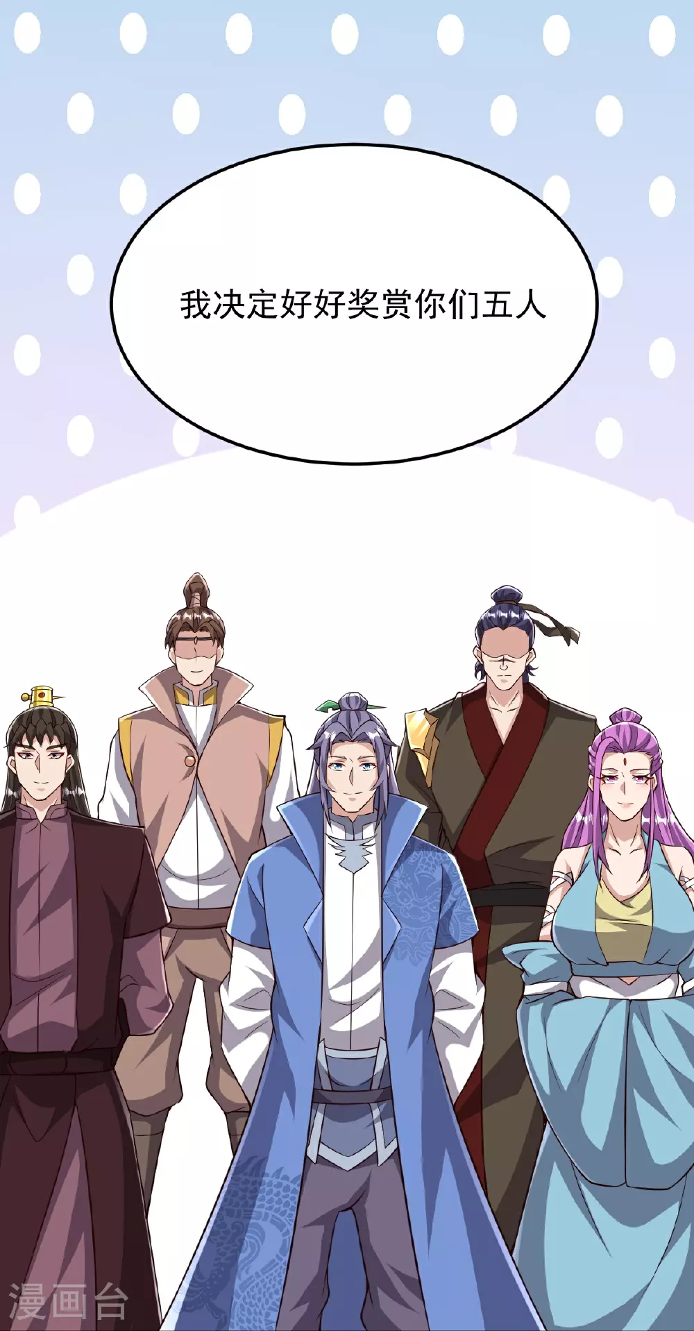 第88话 奖励：浴火洗炼 第14页