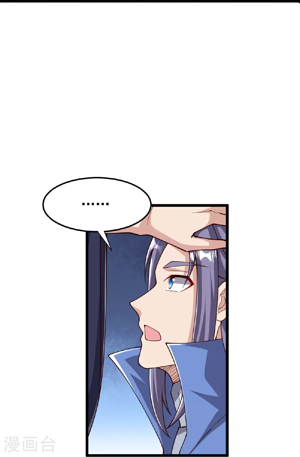 第88话 奖励：浴火洗炼 第29页