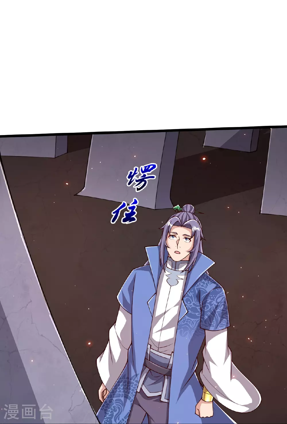 第88话 奖励：浴火洗炼 第34页