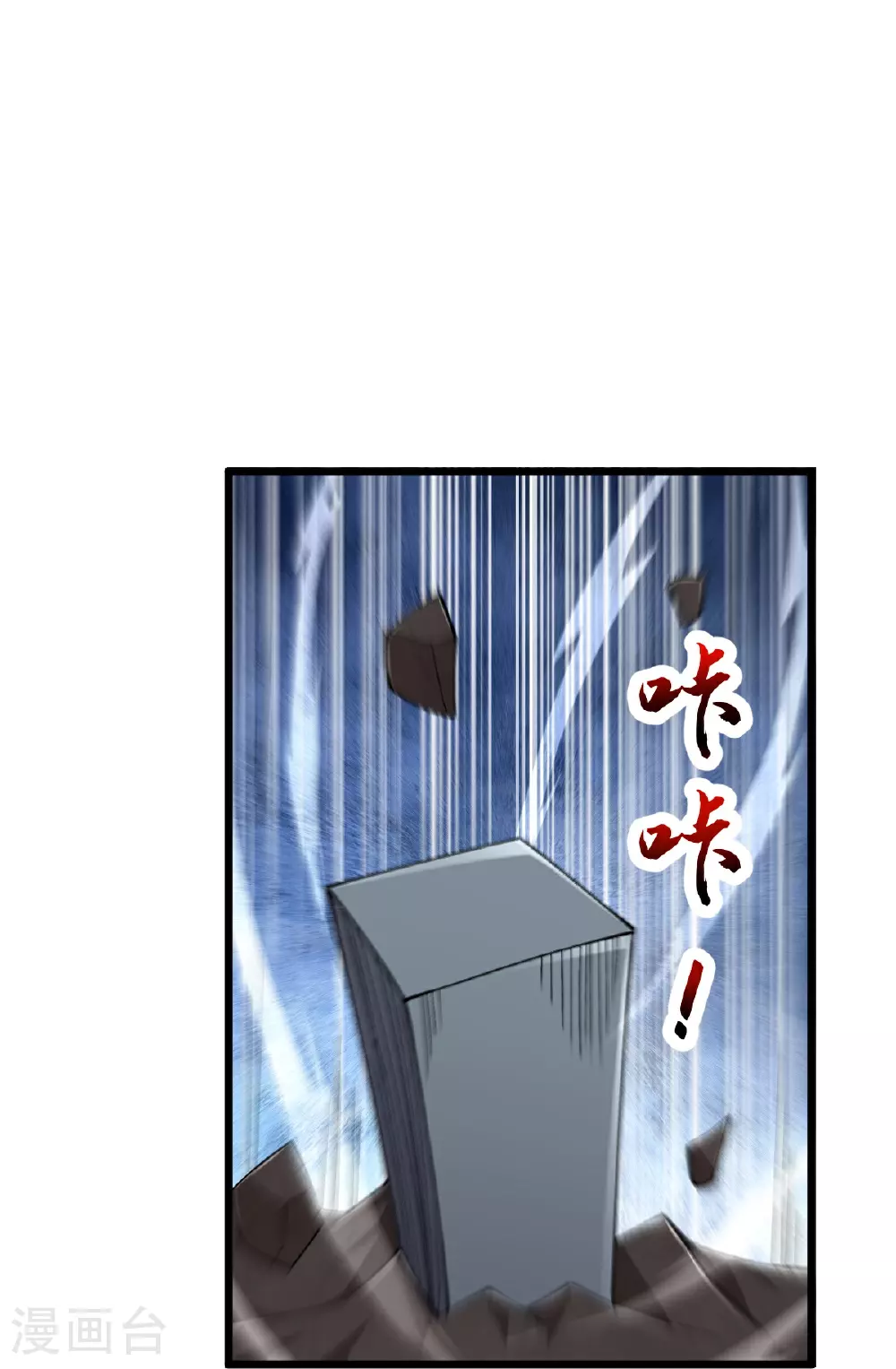 第89话 意外收获 第5页