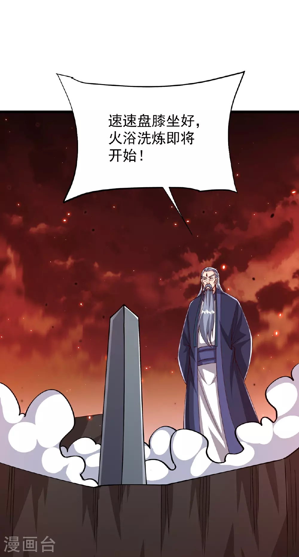 第89话 意外收获 第6页