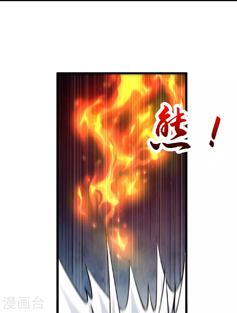 第89话 意外收获 第8页