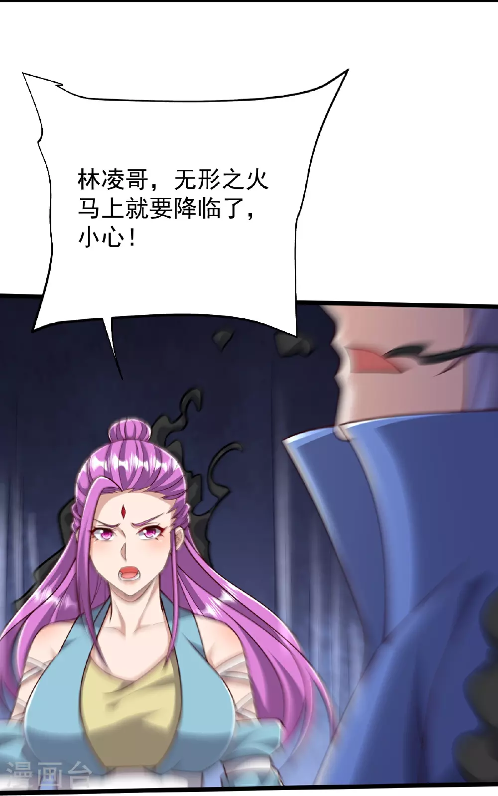 第89话 意外收获 第10页