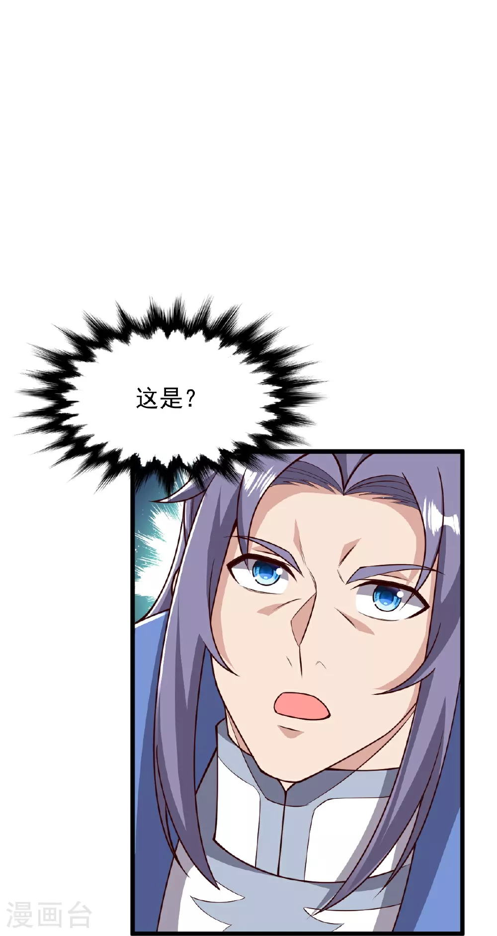 第89话 意外收获 第11页