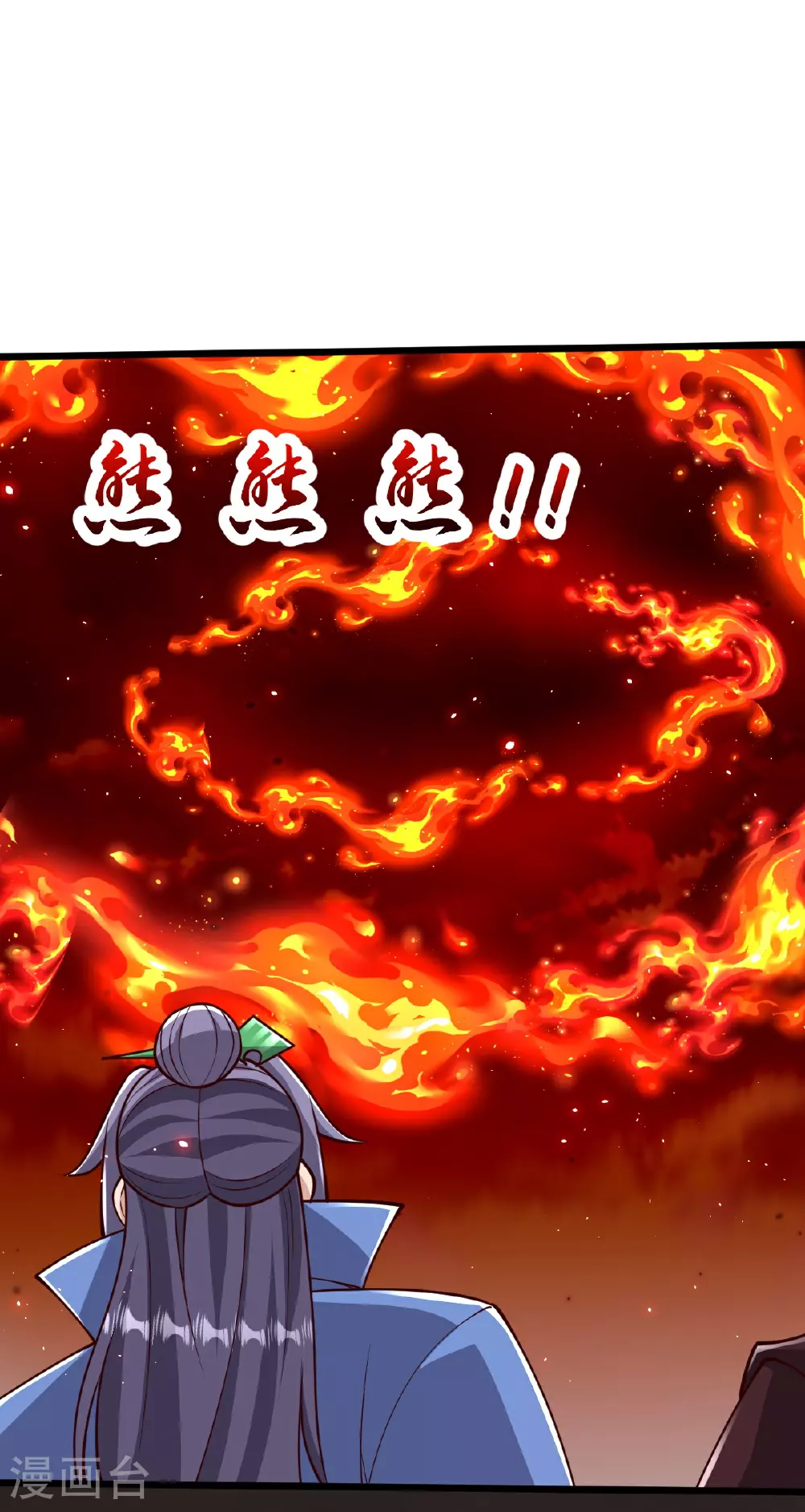 第89话 意外收获 第12页
