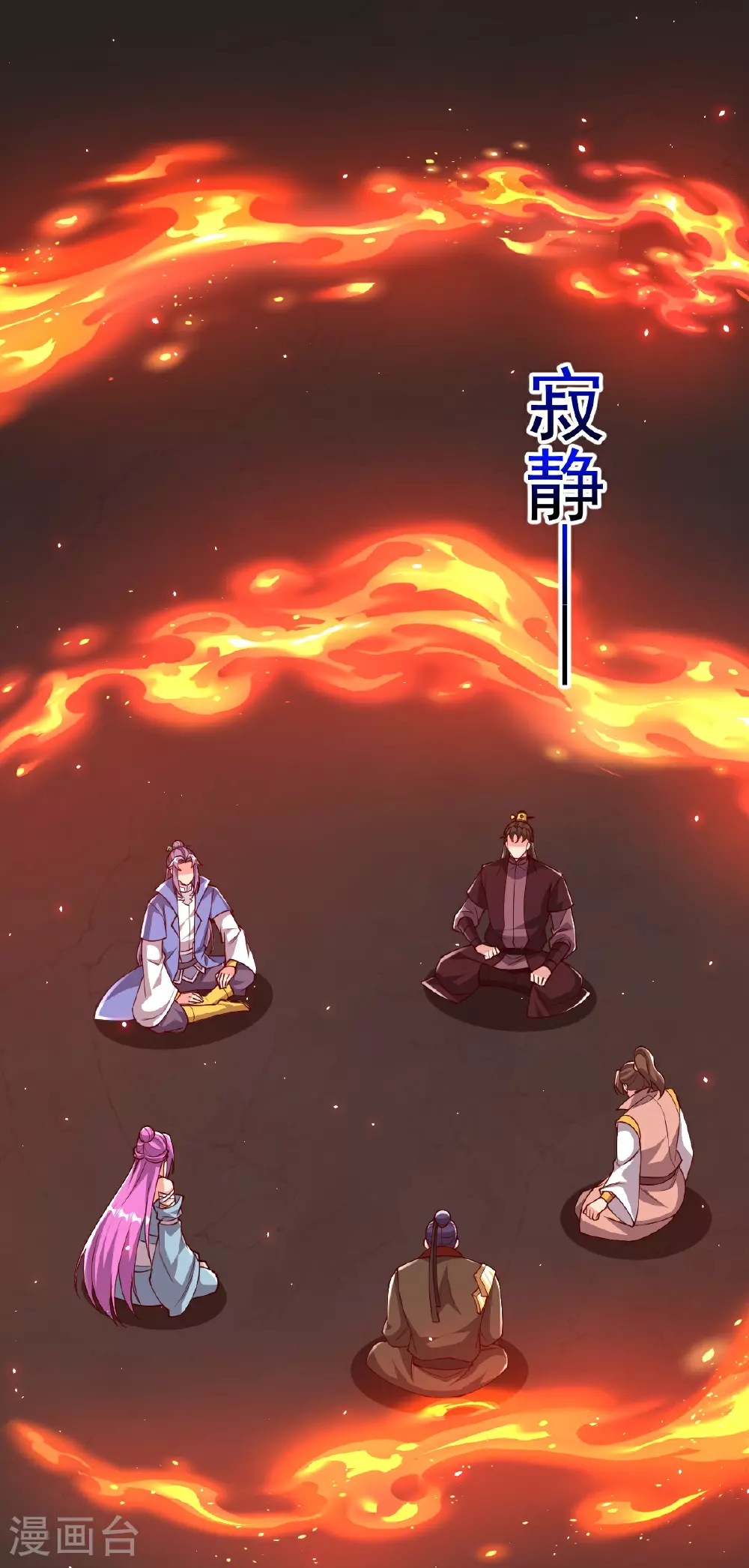 第89话 意外收获 第13页