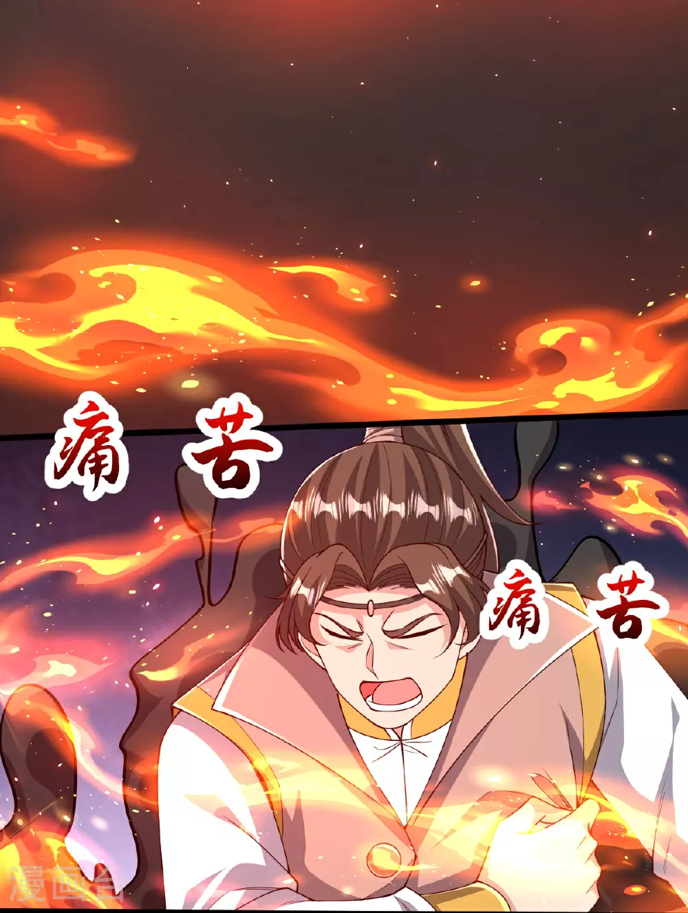 第89话 意外收获 第14页