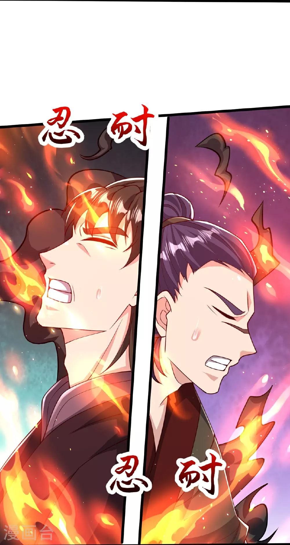 第89话 意外收获 第15页