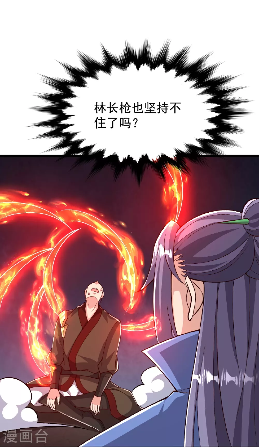 第89话 意外收获 第22页