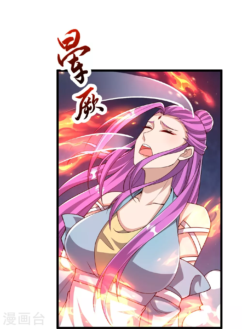 第89话 意外收获 第24页