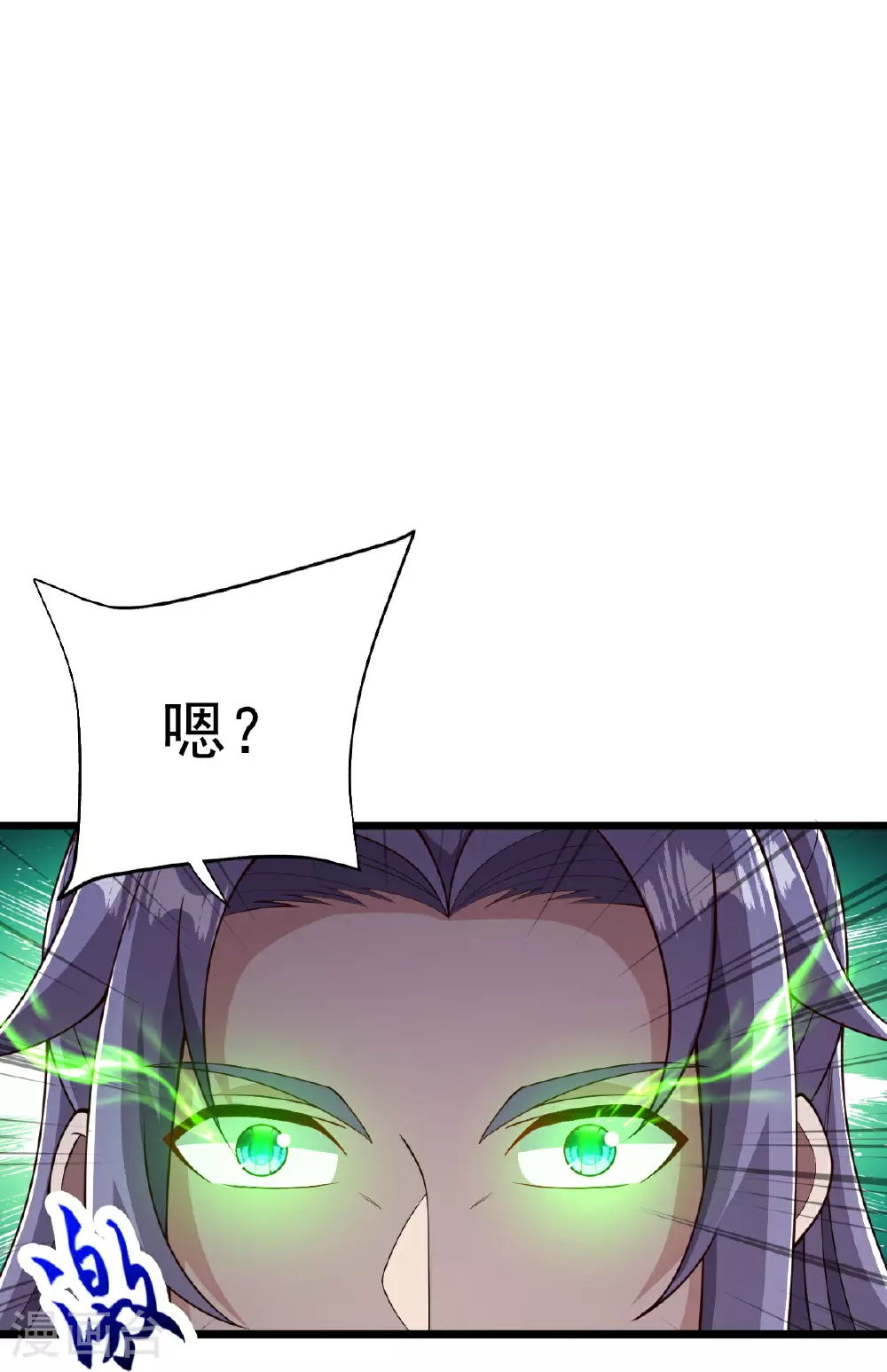 第89话 意外收获 第27页