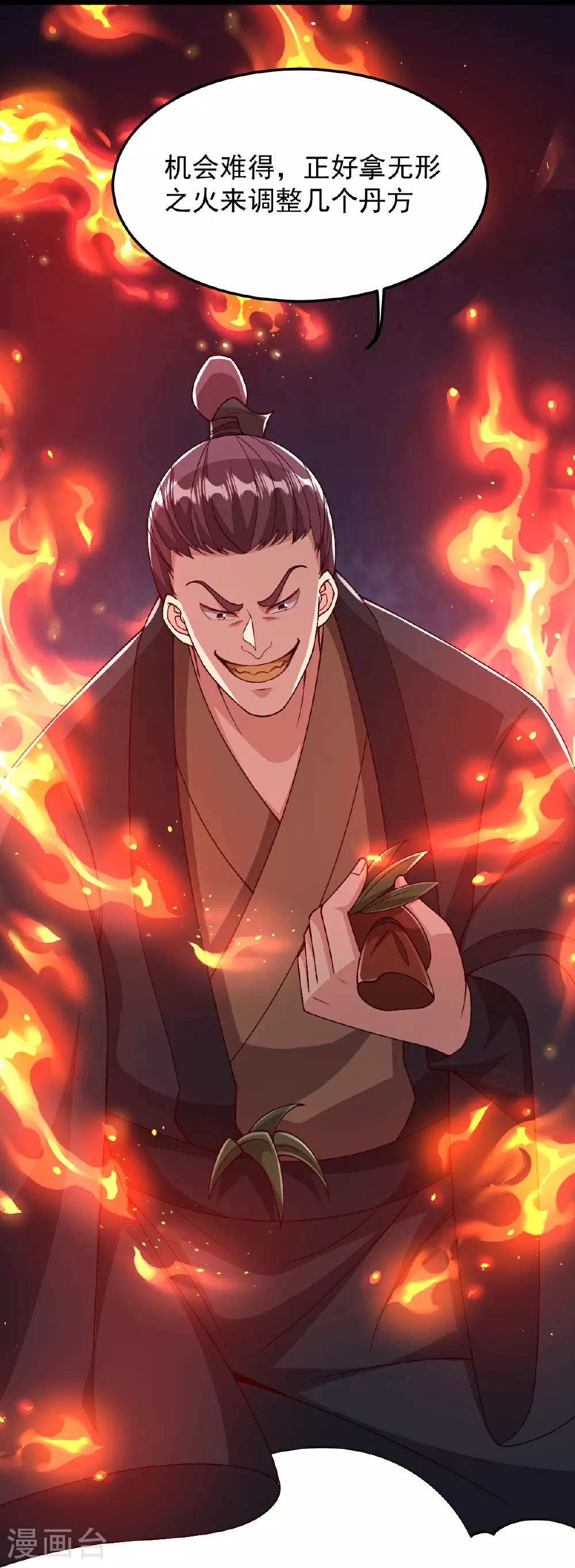 第89话 意外收获 第30页
