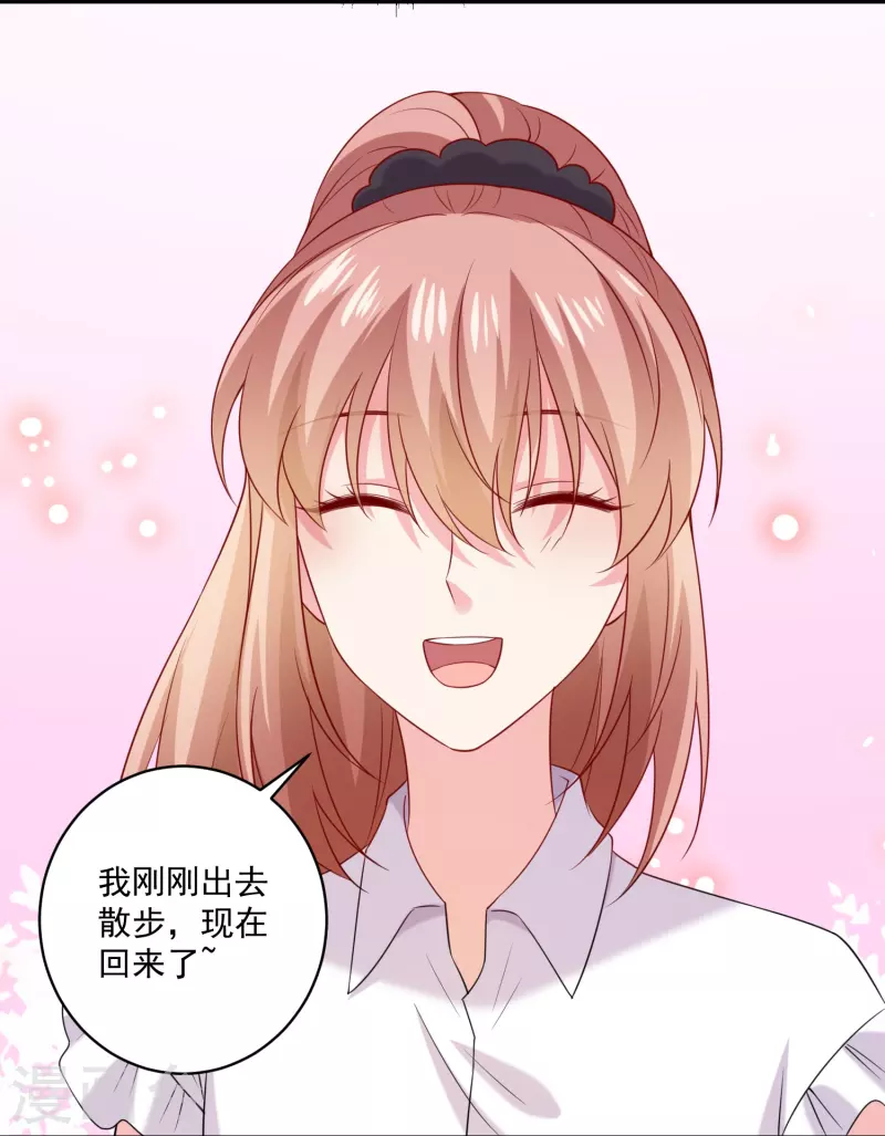 第147话 给猫猫洗澡 第15页