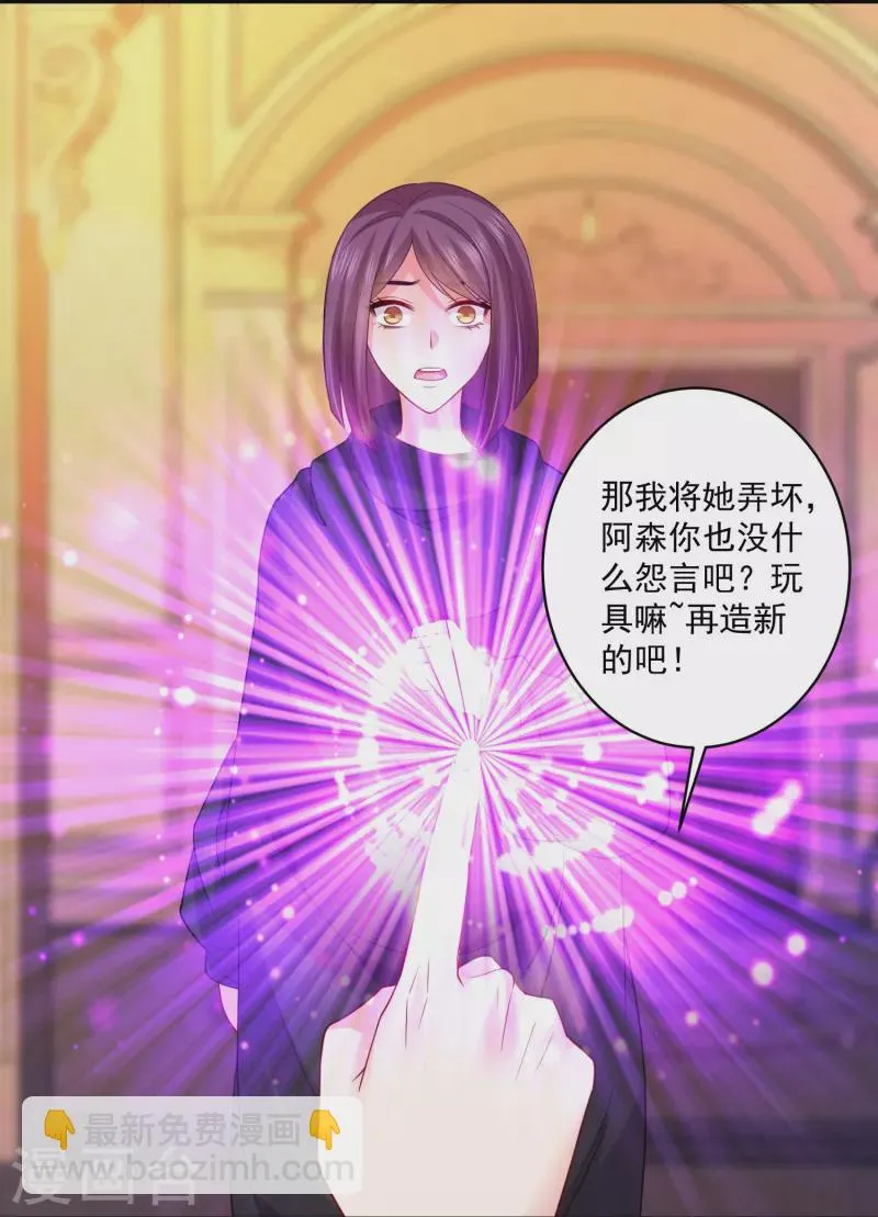 第144话 我的血奴我来保护 第7页
