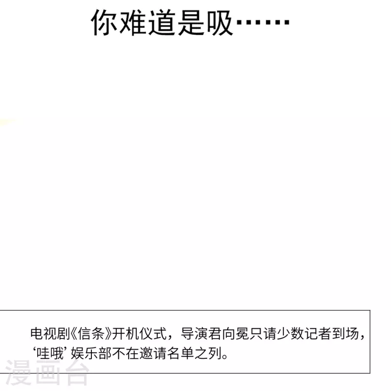 第9话 你难道是吸…… 第2页