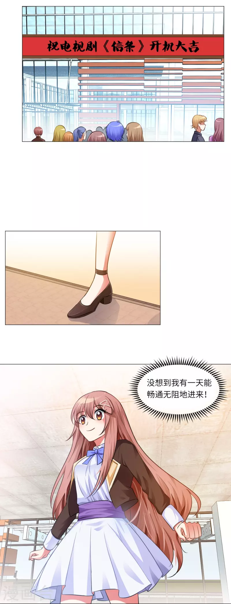 第9话 你难道是吸…… 第3页