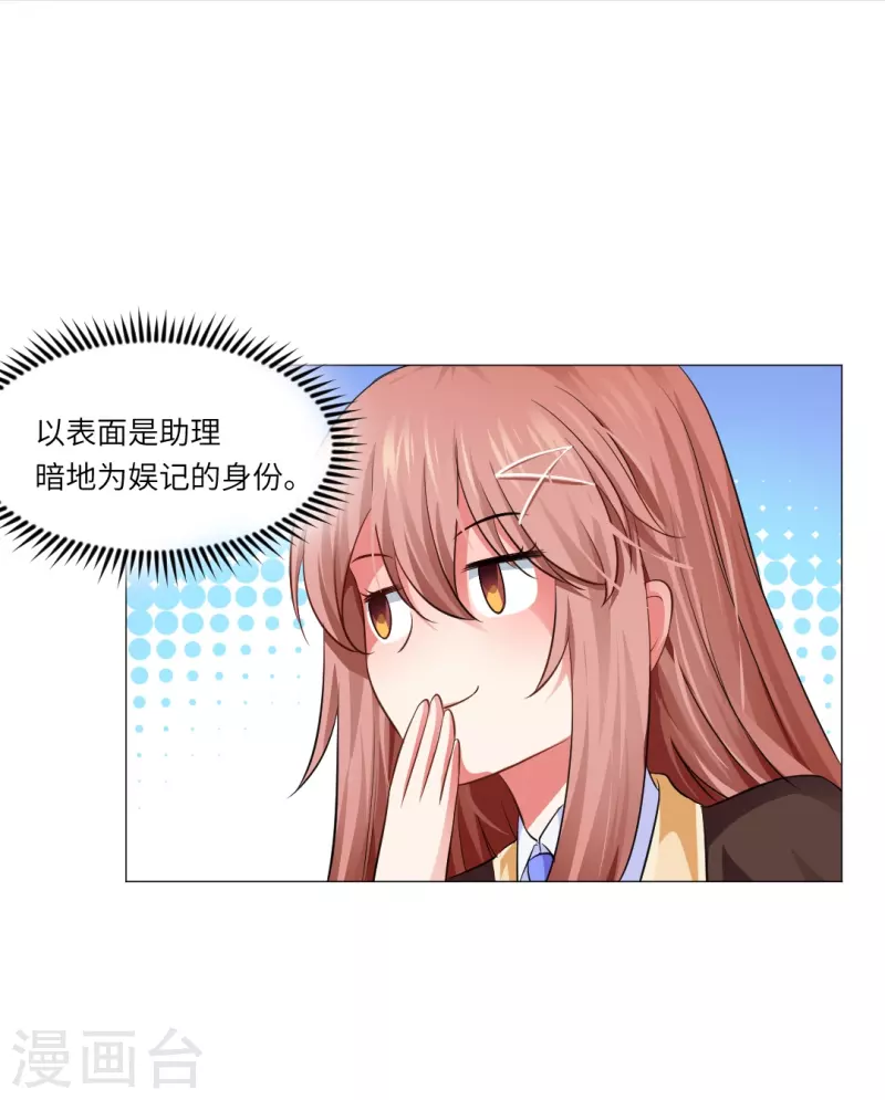 第9话 你难道是吸…… 第4页