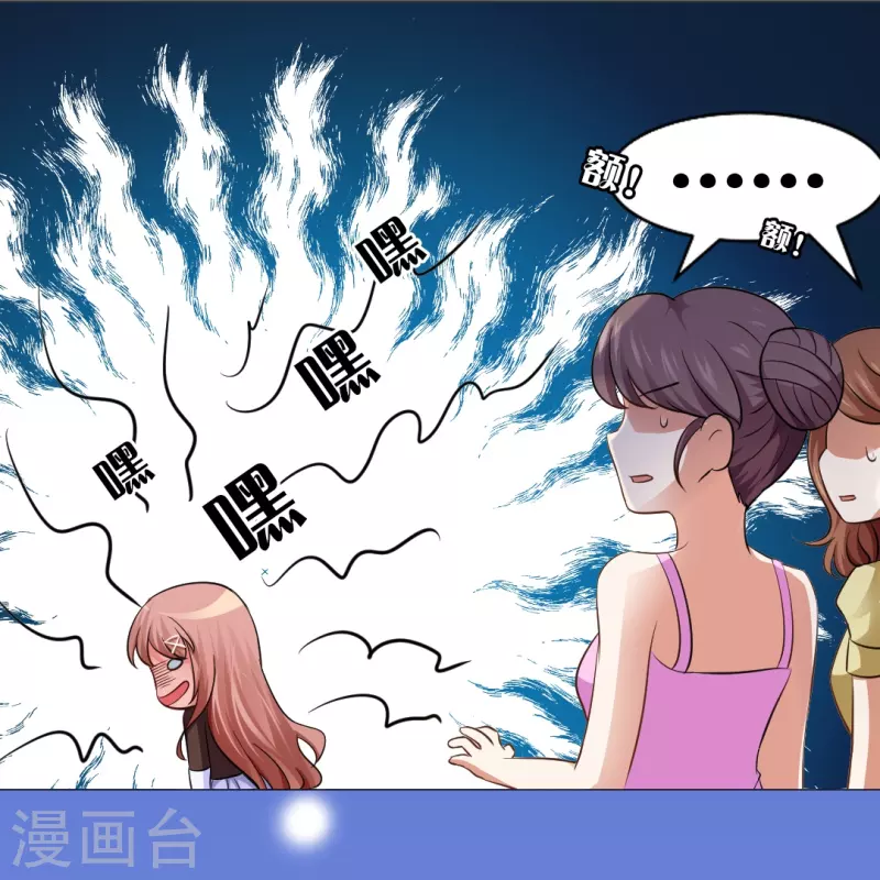 第9话 你难道是吸…… 第5页
