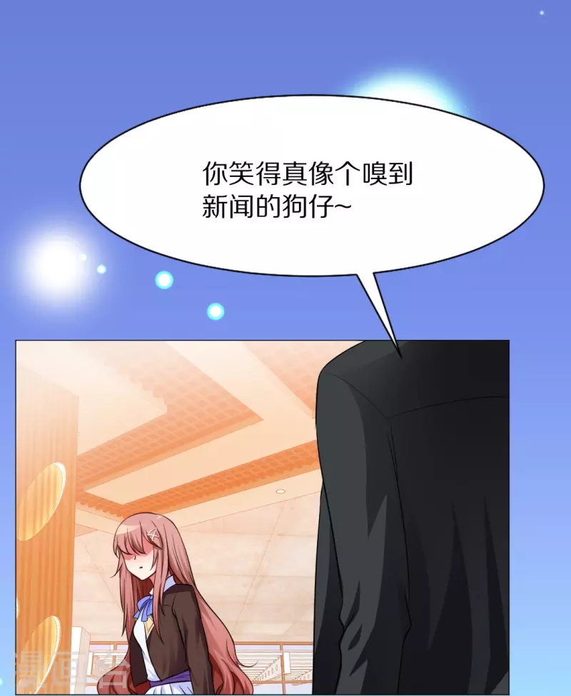 第9话 你难道是吸…… 第6页